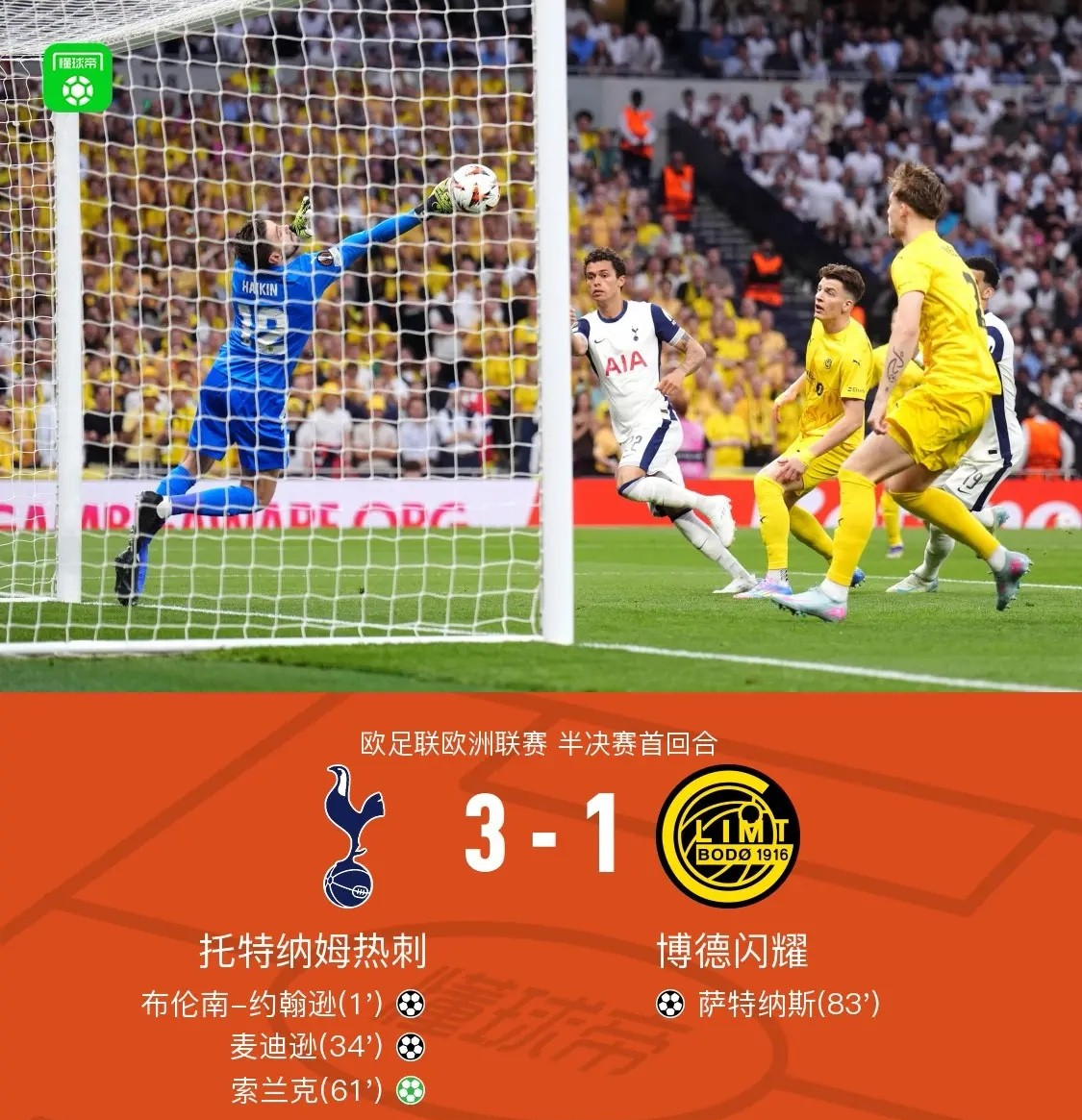 开元app官方 -包含凯恩连续十二场比赛得分超过绝杀，公牛挑战极限！的词条